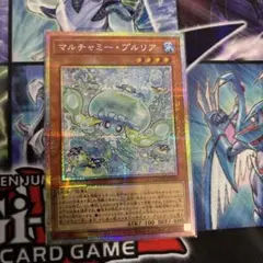 遊戯王 マルチャミー・プルリア プリズマ
