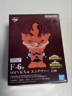 ヒロアカ　一番くじ　F賞　エンデヴァー