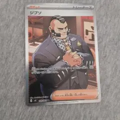 ポケモンカード ジプソ SR 109/083 - メルカリ