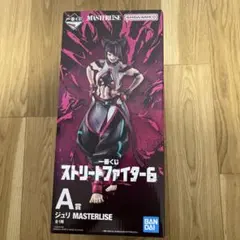ストリートファイター6 A賞 MASTERLISE ジュリフィギュア