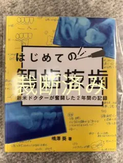 2026年最新】智歯の人気アイテム - メルカリ