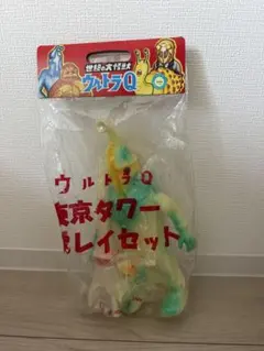 世紀の大怪獣 ウルトラQ 東京タワープレイセット ケムール人 蓄光
