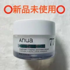 ⭕️新品未使用⭕️anua ドクダミ77 B3ZINC フェイスクリーム