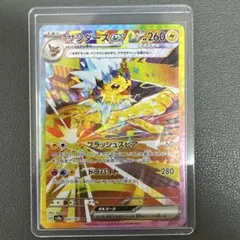 サンダースex SAR SV8a テラスタルフェスex 209/187