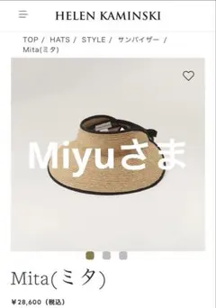 未使用美品★ ヘレンカミンスキー ストローハット Gracie 翁安芸 タキマキ 未使用美品☆ ヘレンカミンスキー ストローハット Gracie 翁安芸