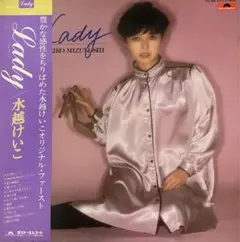 2026年最新】水越けいこ レコードの人気アイテム - メルカリ