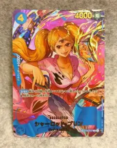 ワンピースカード シャーロット・プリン SP