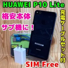 SIMフリー 本体 HUAWEI P10 lite 32GB 378G5のサムネイル
