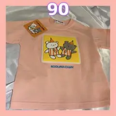 ◎新品未使用◎こぐまちゃんえほん　90 Tシャツ 半袖　ピンク