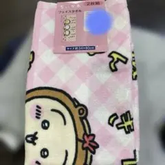 ちいかわ　フェイスタオル２枚組　たぬきだもん　しまむら