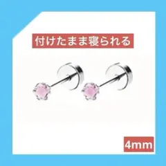 ピンクシルバーピアス　シンプル　付けたまま寝られる　カジュアル　新品　お洒落