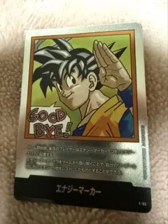 マンガブースター02 エナジーマーカー銀　E-83