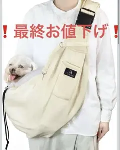 Lil&Fam ペットスリング オフホワイトのサムネイル