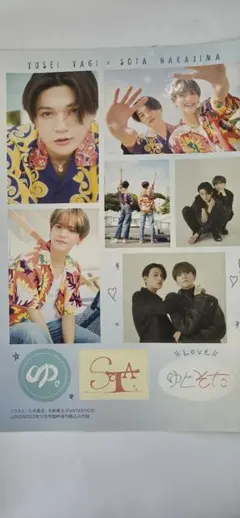 FANTASTICS 八木勇征 中島颯太 JUNON付録のサムネイル