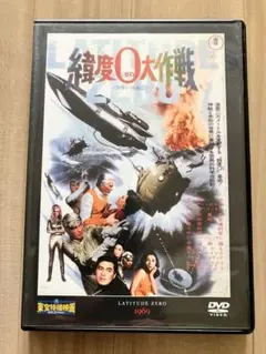 2026年最新】SF巨大生物の島 [DVD]の人気アイテム - メルカリ