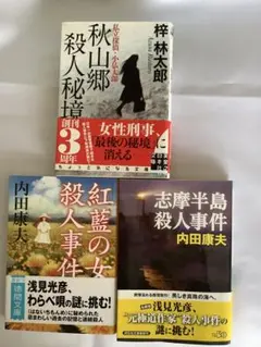 芦沢央 文庫本3冊セット - メルカリ