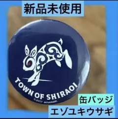 アイヌ文様コレクション 缶バッジ　エゾユキウサギ　イセポ　ガチャ　新品未使用のサムネイル