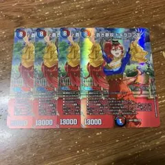 蒼き無双ドギラゴン天　4枚