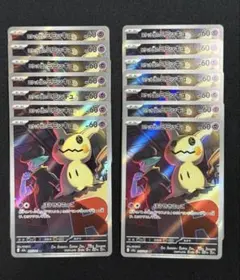 ポケモンカード【状態A〜B】ロケット団のミミッキュ AR 205/193 14枚