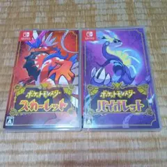 ポケットモンスター スカーレット・バイオレット 2本セット
