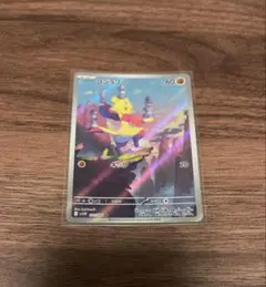 コジョフー AR ブラックボルト　ホワイトフレア