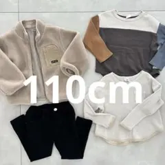 男の子 まとめ売り 保育園着 110 アウター 長袖 ズボン