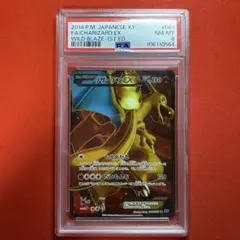 リザードンEX SR XY2 ワイルドブレイズ 081/080 PSA9 - メルカリ