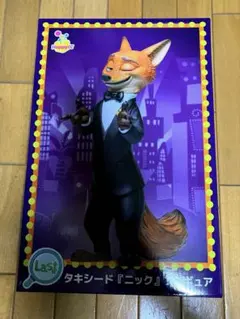 ズートピア2 happyくじ　ラストワン賞　ニック　フィギュア