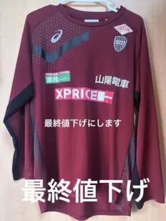 ヴィッセル神戸 プロ支給品 ジャージ上下セット 2XL XL ヴィッセル神戸 プロ支給品 ジャージ上下セット 2XL XL ヴィッセル神戸