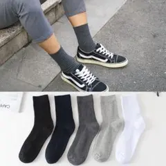 メンズ ソックス 5足セット 冬用 あったか 無地 シンプル 綿素材 おしゃれ