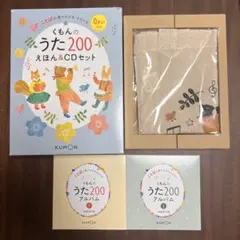 2026年最新】くもんのうた200の人気アイテム - メルカリ