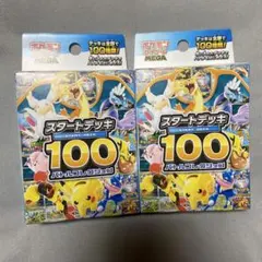 ポケモンカード スタートデッキ 100 バトルコレクション