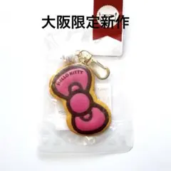 2025年最新】キティ 大阪の人気アイテム - メルカリ