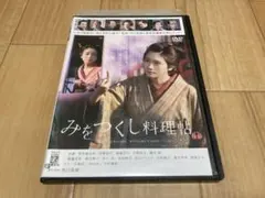 DVD みをつくし料理帖　松本穂香 奈緒