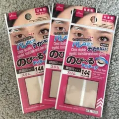 ダイソー のび〜るアイテープ スリム 86枚入 7個セット - メルカリ