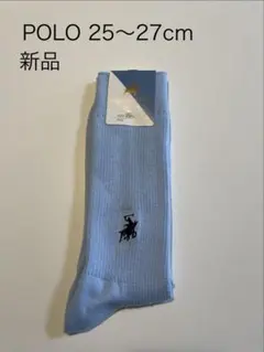 新品未使用　POLOメンズくつ下　紳士25〜27cmのサムネイル