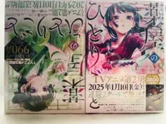 A-1【新品未開封】薬屋のひとりごと 1巻～14巻