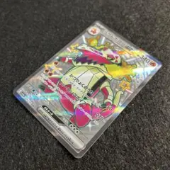 a1673【ポケモンカード】ラウドボーンex 324/190〈SSR〉