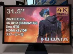 ⭐️M4-11A⭐️ モニター I•O DATA LCD-M4K321XVB - メルカリ