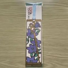 薬屋のひとりごと　USJイベント限定　しおり