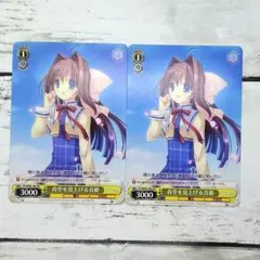 ヴァイスシュヴァルツ PR 夕暮れにたたずむ由夢 2枚 (1枚英語版