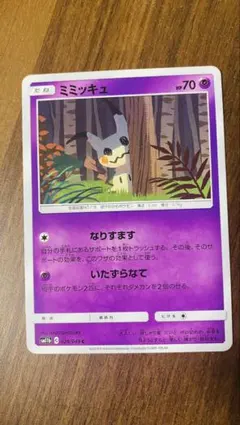 ポケモンカード ミミッキュ SM12a 063/173 - メルカリ