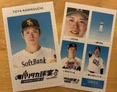 福岡ソフトバンクホークス バリタカ球宴 証明写真風スマロイド 95 川口冬弥