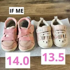 イフミー IF ME 14.0cm うさぎ 13.5cm 2足セット 外履き