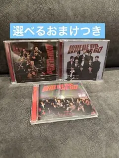 JO1 WHERE DO WE GO CD 3枚セット 選べるおまけ有　匿名配送