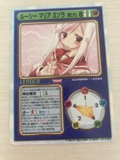 ルーシー ToHeart2 Trading Card 直筆サイン 夏樹リオ 2025年最新】ルーシー・マリア・ミソラの人気アイテム - メルカリ