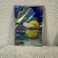 コダック　Nのゼクロム　AR