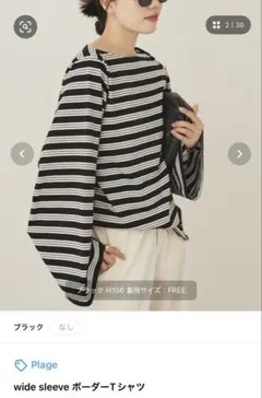 新品　Plage ボーダー　Tシャツ マルチボーダーTシャツ（Tシャツ／カットソー）｜Plage（プラージュ