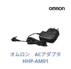 オムロン　血圧計専用アダプタ　HHP-AM01のサムネイル