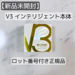✨V3 インテリジェントファンデーション 本体 正規品 新品未開封 15g✨のサムネイル